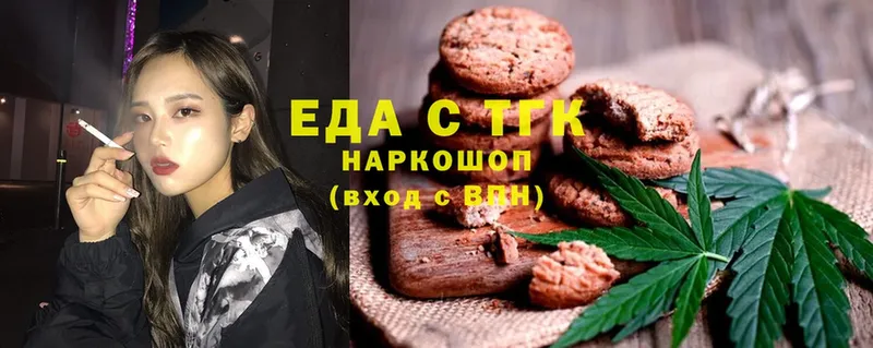 Canna-Cookies конопля  как найти наркотики  blacksprut онион  Серпухов 