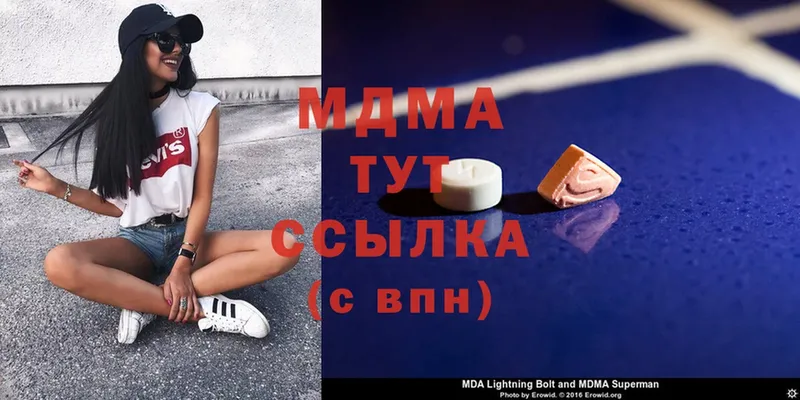 MDMA молли Серпухов