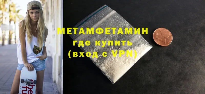 Метамфетамин Methamphetamine  где продают наркотики  Серпухов 